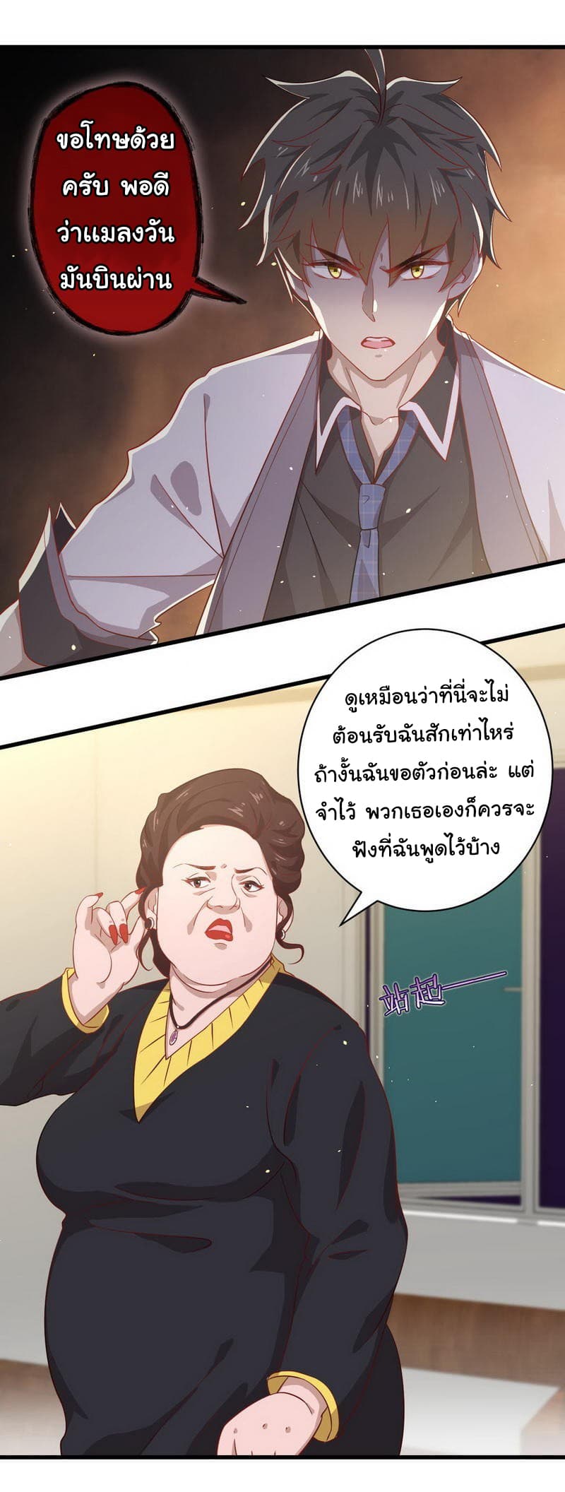Immortal Swordsman in The Reverse World ราชันนักดาบอมตะ 29-29