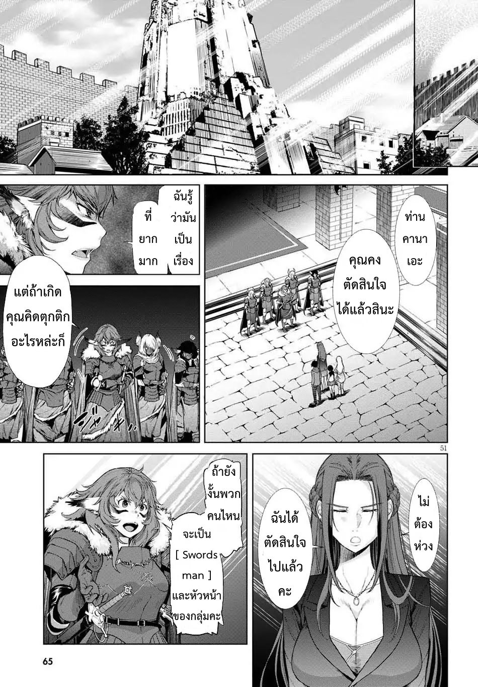 Game obu Familia - Family Senki 1-ครอบครัวที่ถูกอัญเชิญ