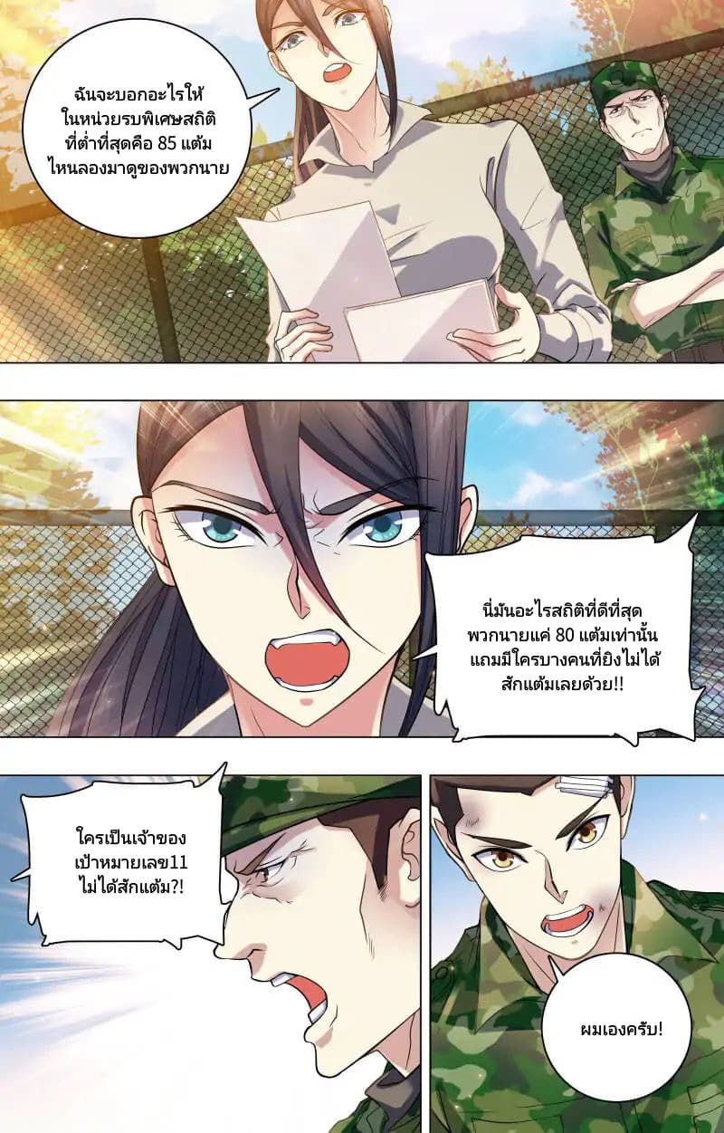The Strongest War God 22-22