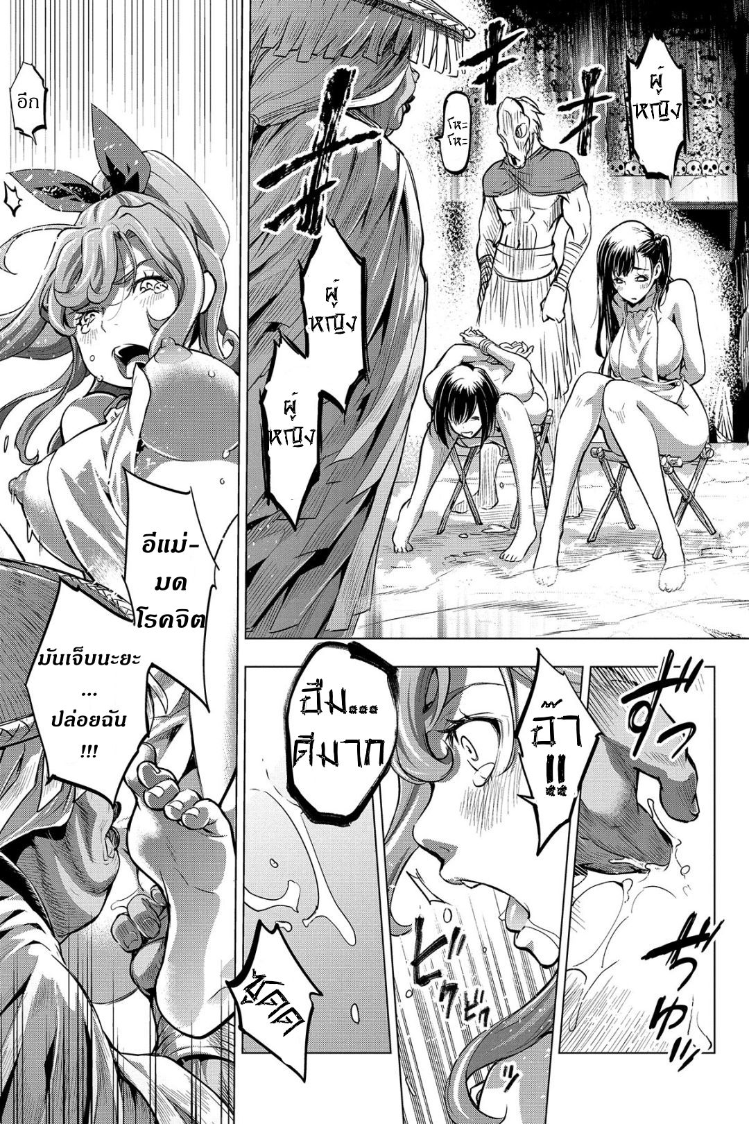 Ingoshima 6-พิธีเฉลิมฉลองเครื่องสังเวย