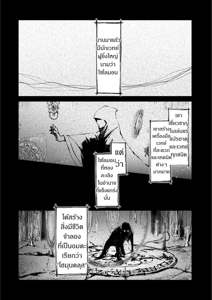 Boukensha ni Naritai to Miyako ni Deteitta Musume ga S Rank ni Natteta 5-5