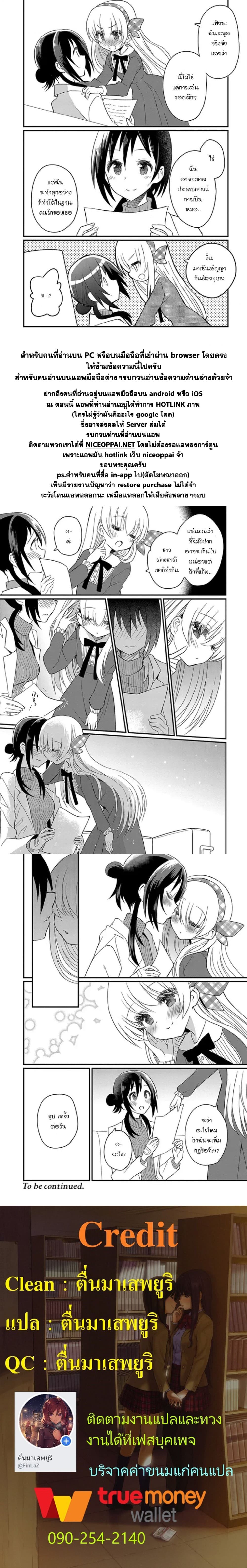 Mikazuki no Carte 0-0