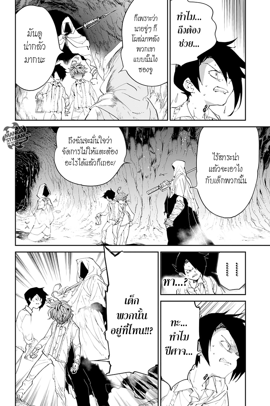 The Promised Neverland 46-ซองจูและมูซิก้า