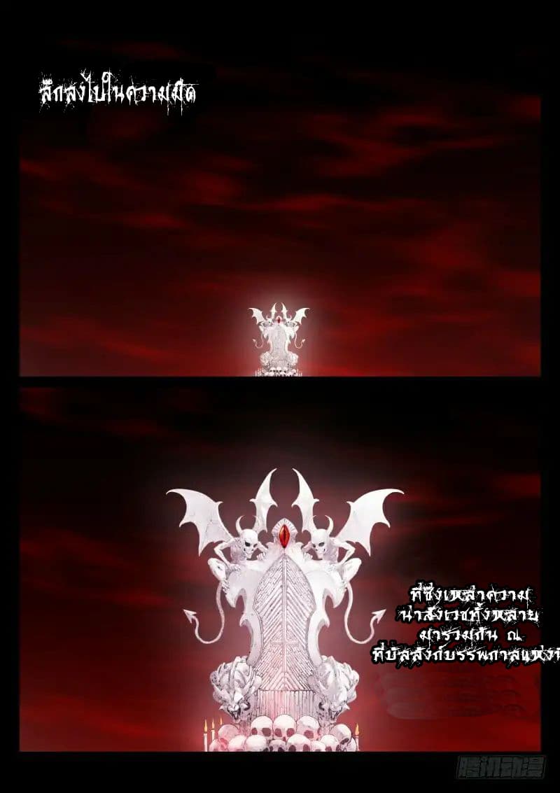 Pale Throne 1-1