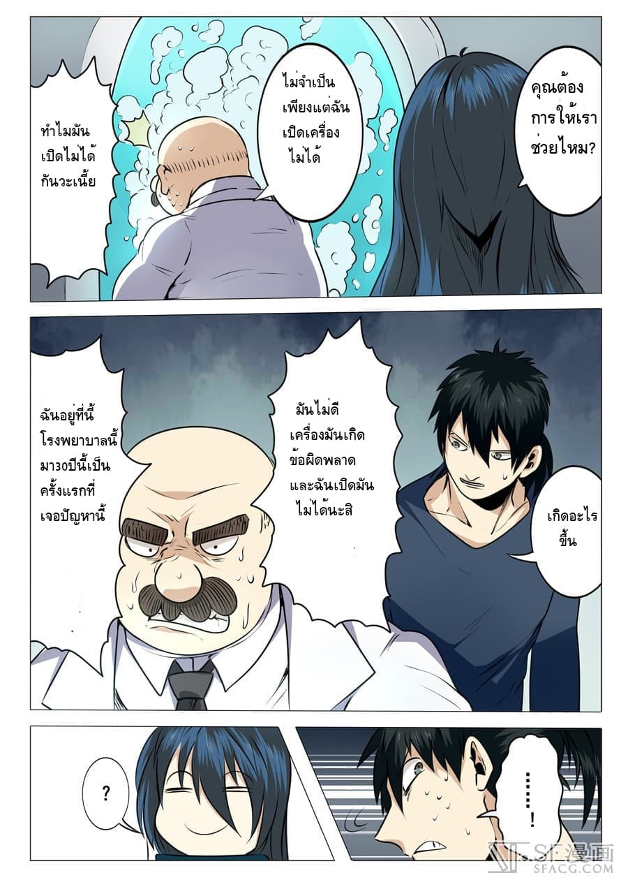 Hero? I Quit A Long Time Ago ฮีโร่น่ะหรอ? ฉันเลิกเป็นมานานแล้ว 9-9
