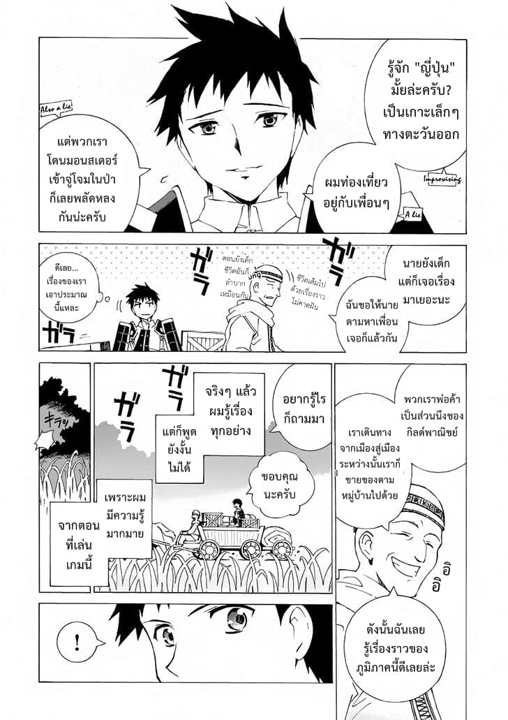 Argate Online 3-3