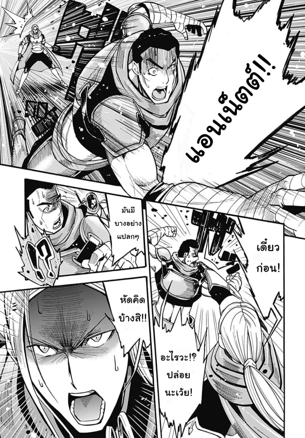 Magatsu Wanashi no Yuusha Kari 2-2