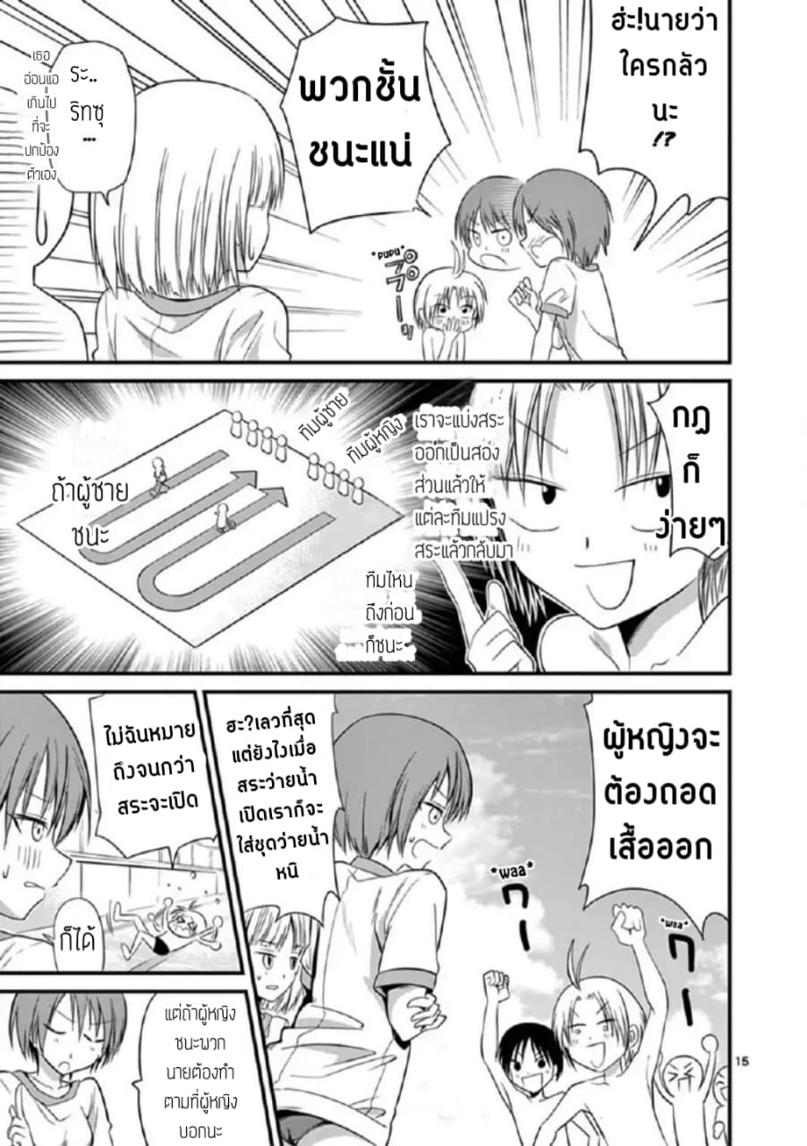 Tensei Pandemic 18-18
