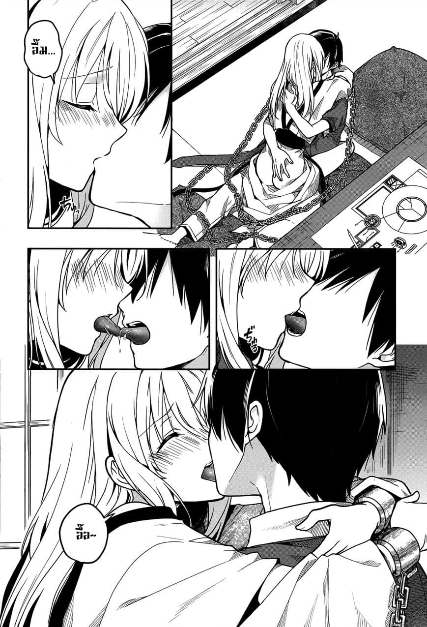 Kono Shima ni wa Midara de Jaaku na Mono ga Sumu 29-29