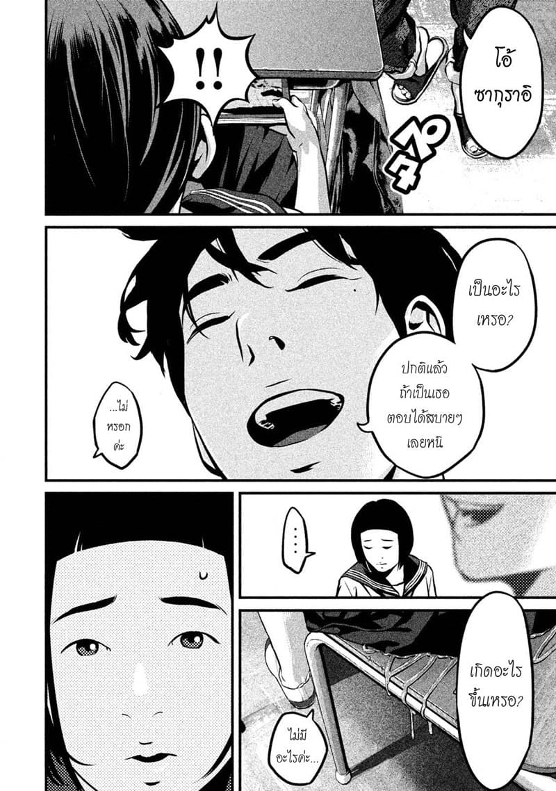Homeroom 1-ฮีโร่