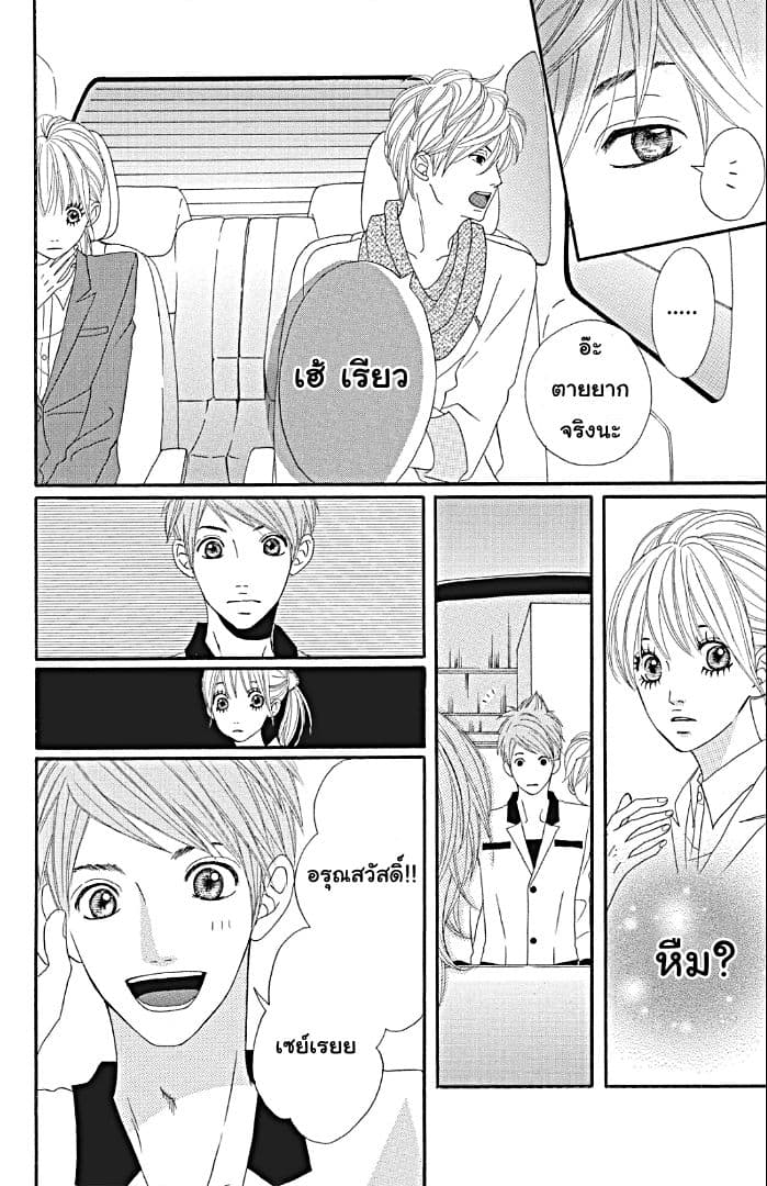 The Maid at my House 1-1