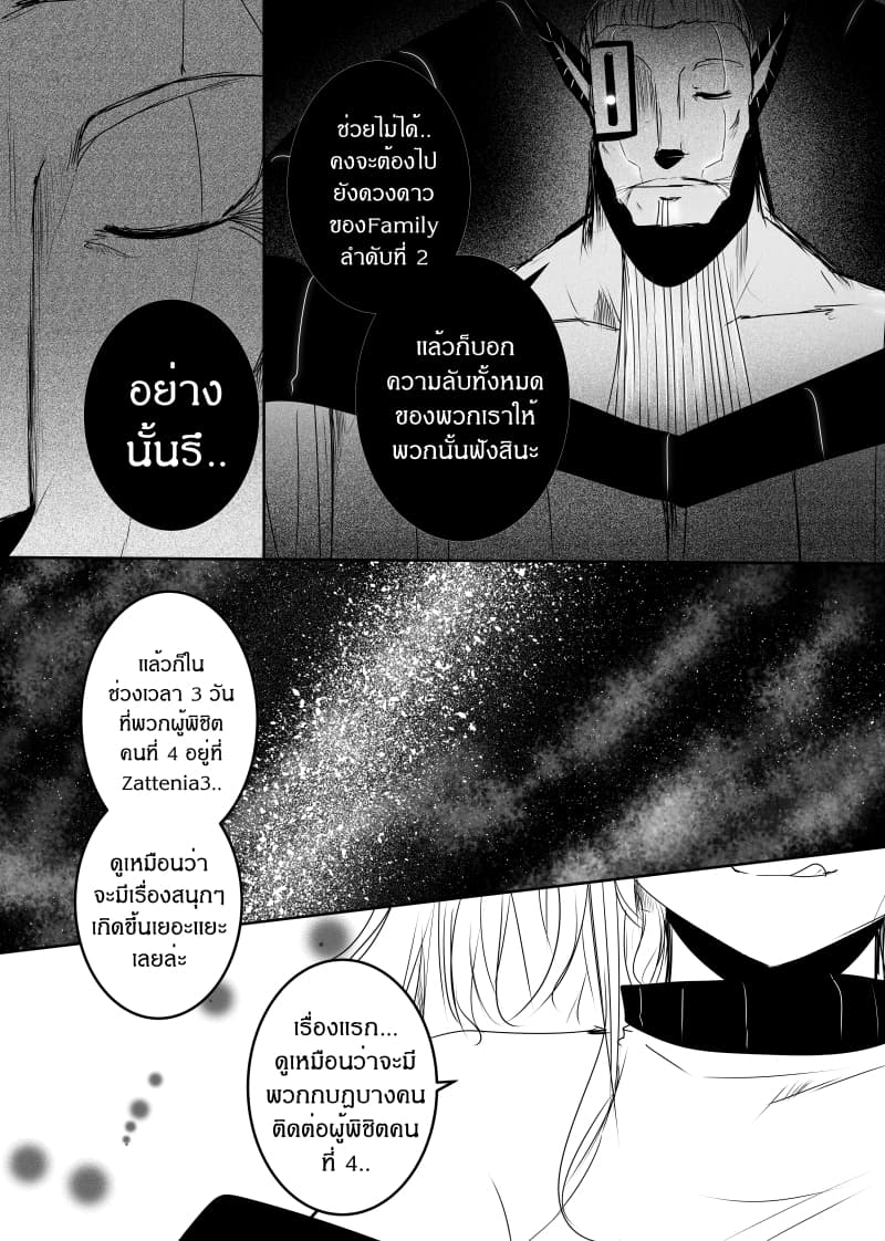 Path A waY 135-The Empire and Invitation (3)
