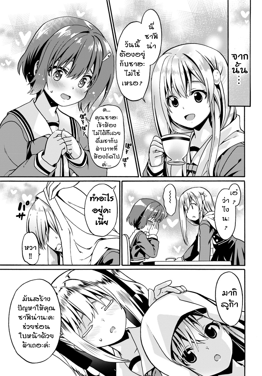 Douyara Watashi No Karada Wa Kanzen Muteki No You Desu Ne 16-16