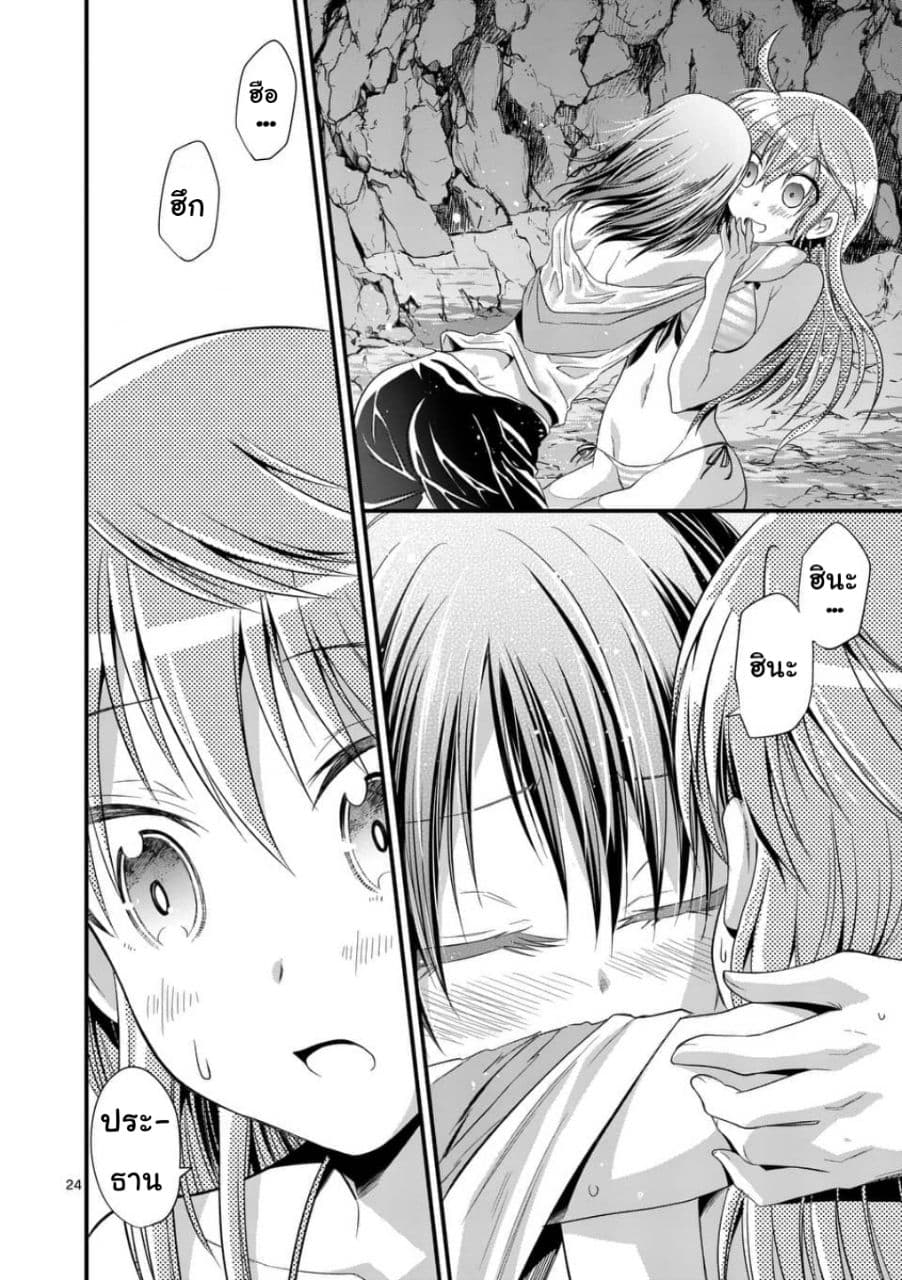 Tensei Pandemic 22-22