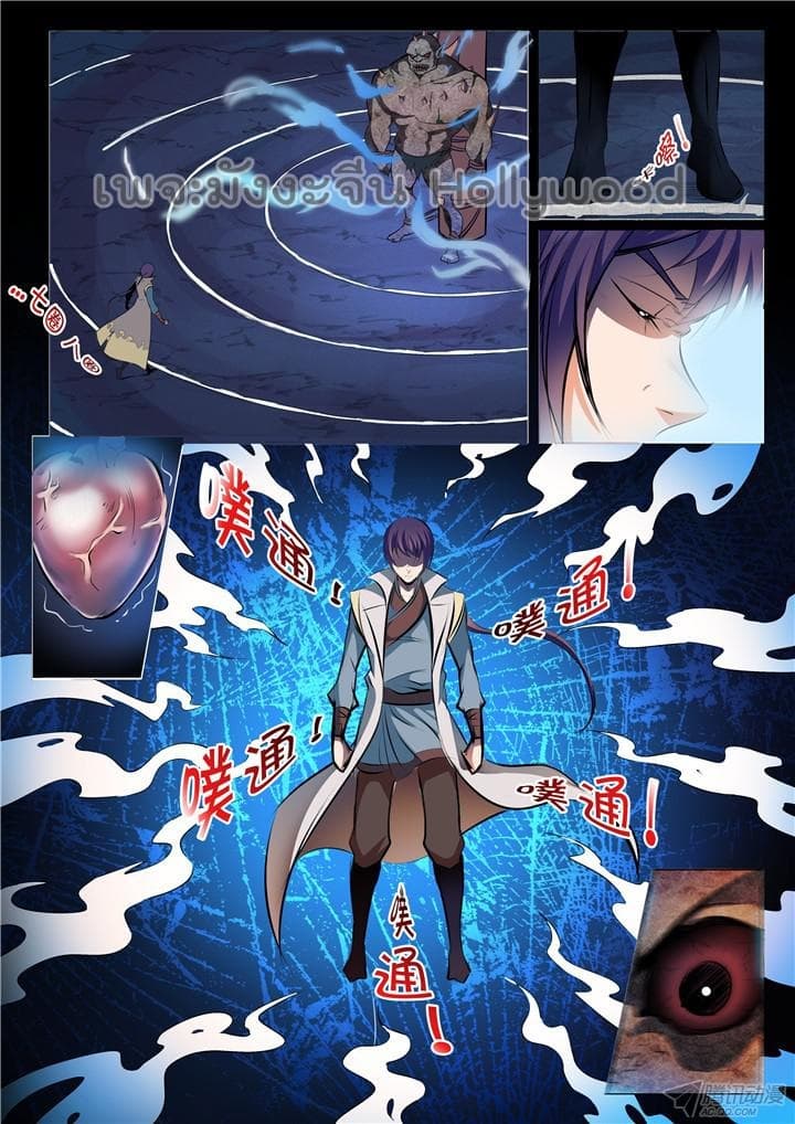 Bailian Chengshen 27-27