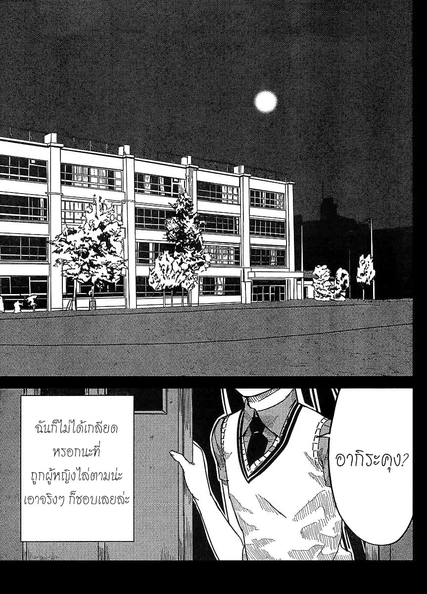 Flying Witch 0-0