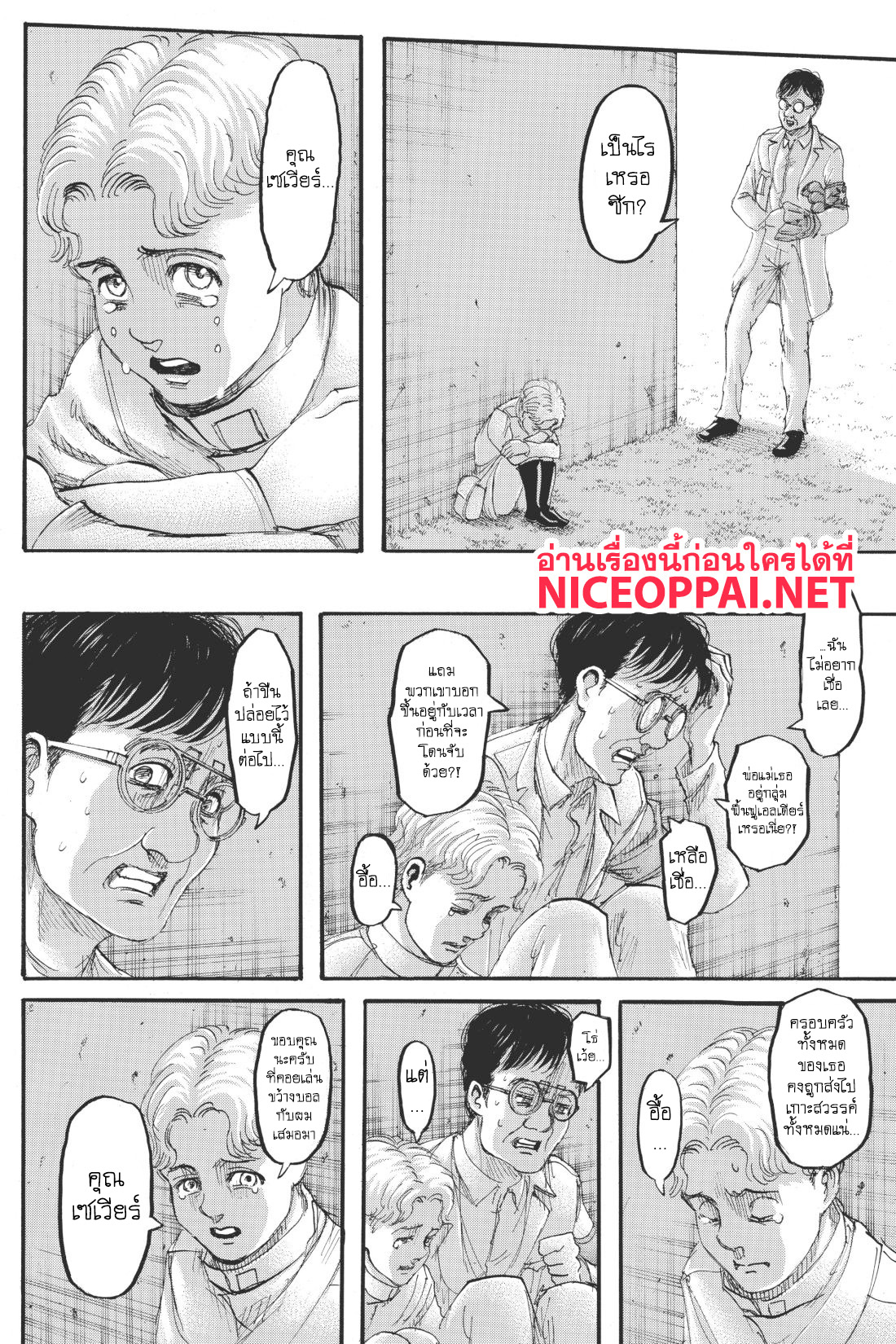 Attack on Titan 114-ความหวังเดียว