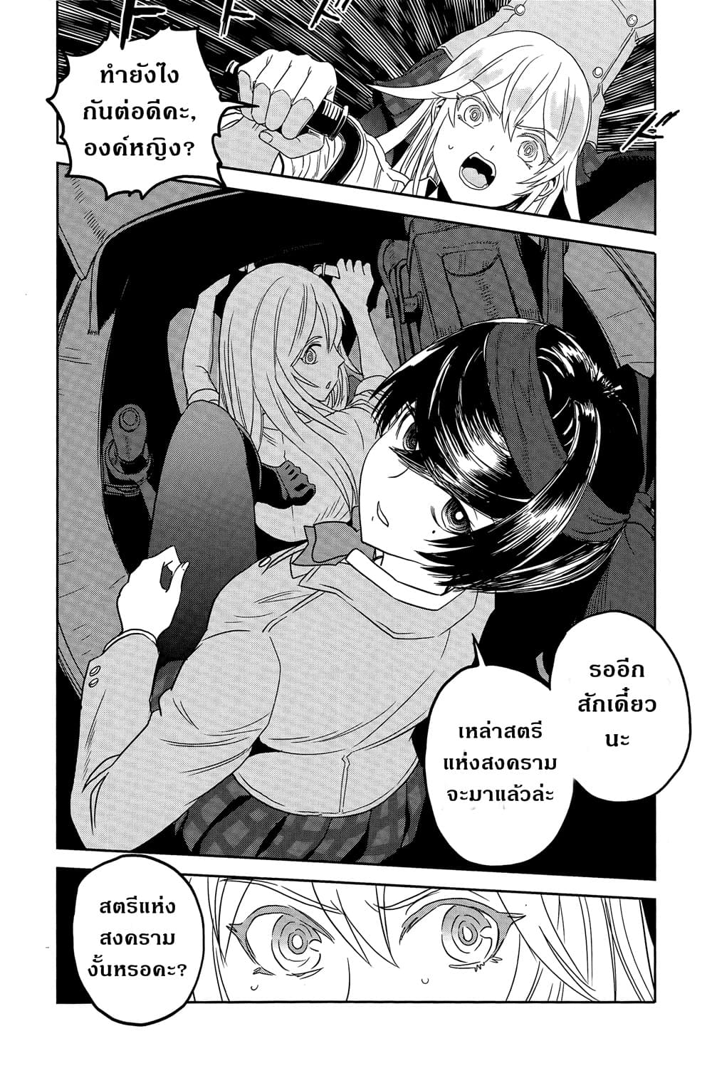Girls Und Panzer: Ribbon Warrior 41-สงครามแห่งความตาย ณ โคโมโระ Part 8