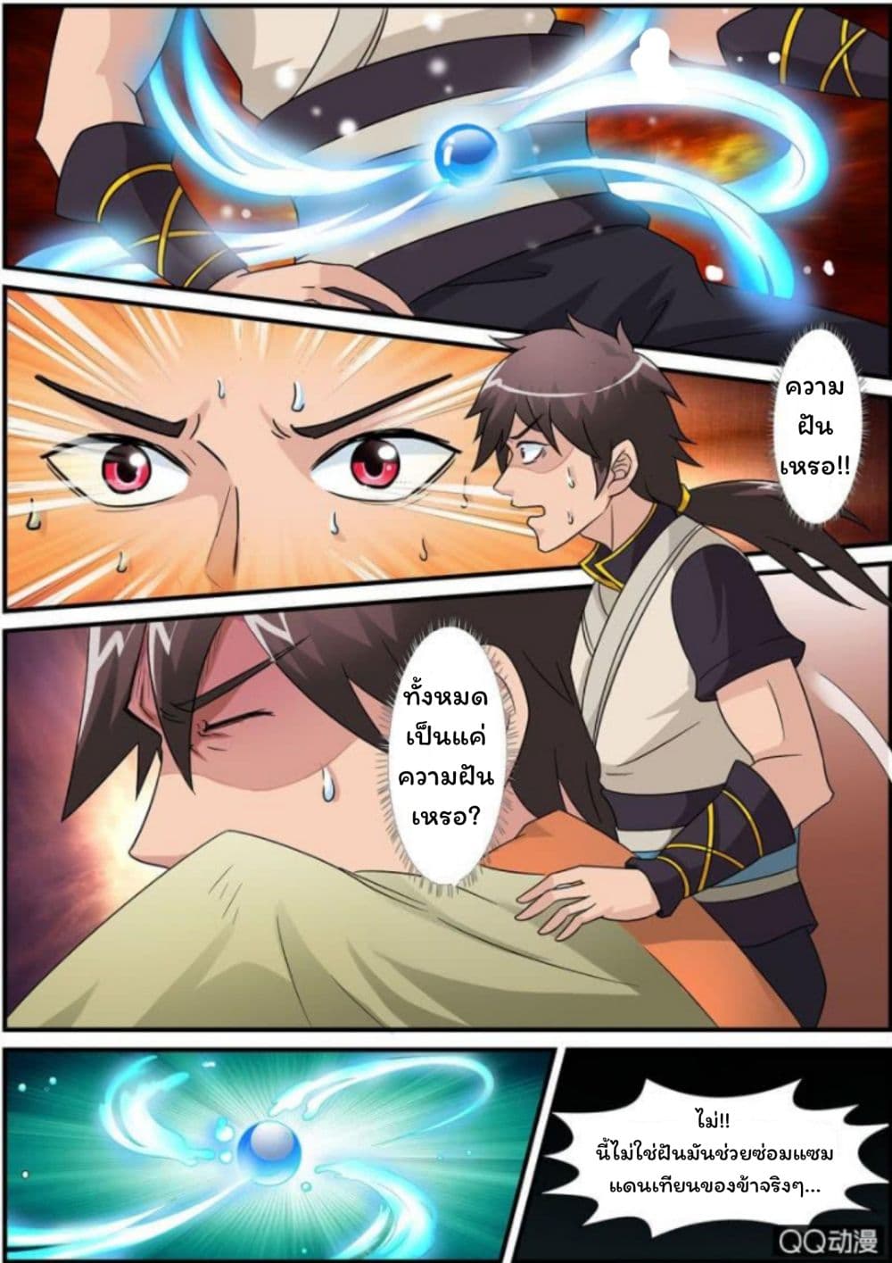 Greatest Sword Immortal 1-1