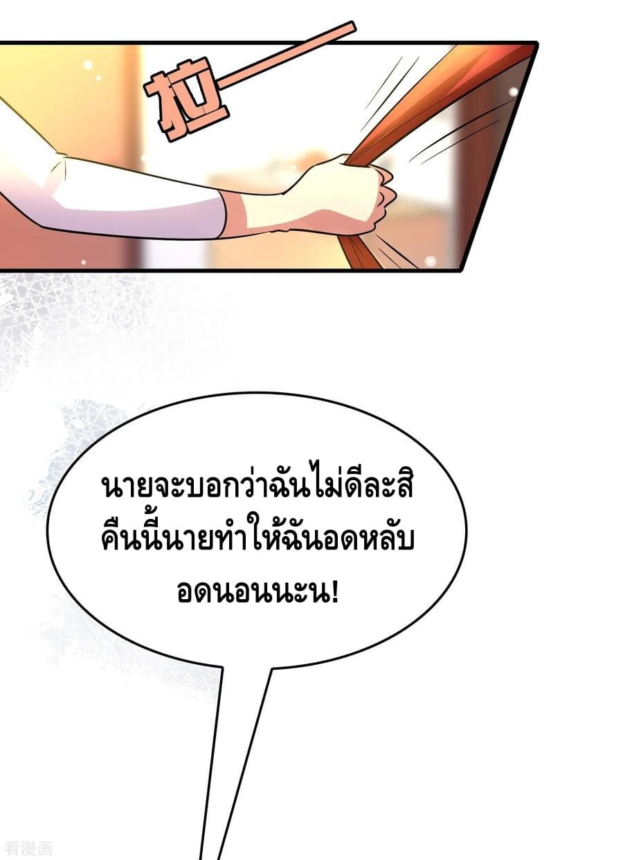 Become God Merchant in The Other World ข้ามต่างโลกเพื่อเป็นพ่อค้าเทพสุดมั่งคั่ง 54-54