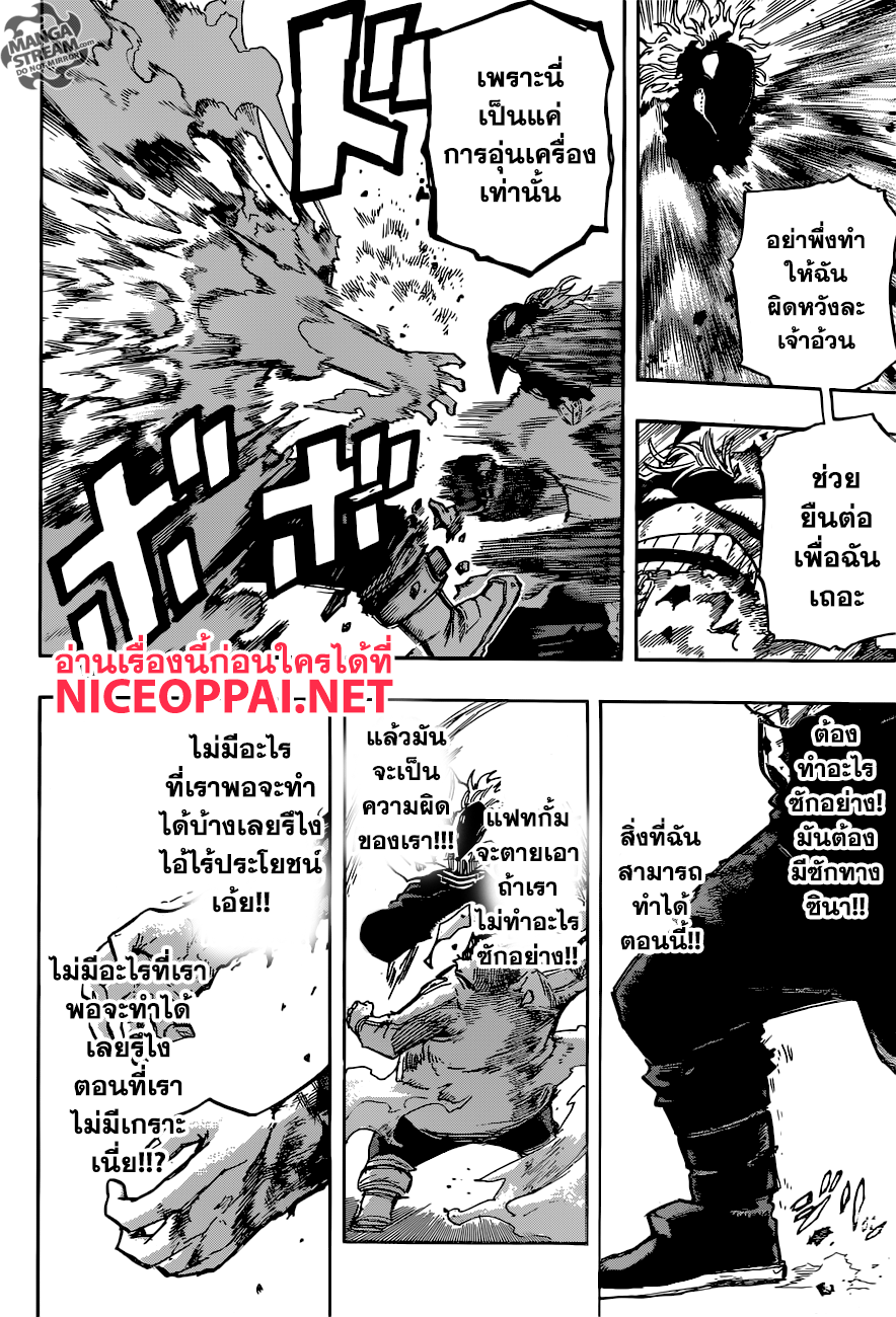 Boku no Hero Academia 143-TH-มาเจอกันหน่อย รัปปะ!!