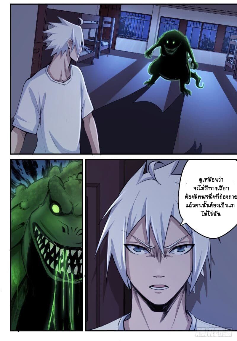 Ascension to Godhood by Slaying Demons 5-5
