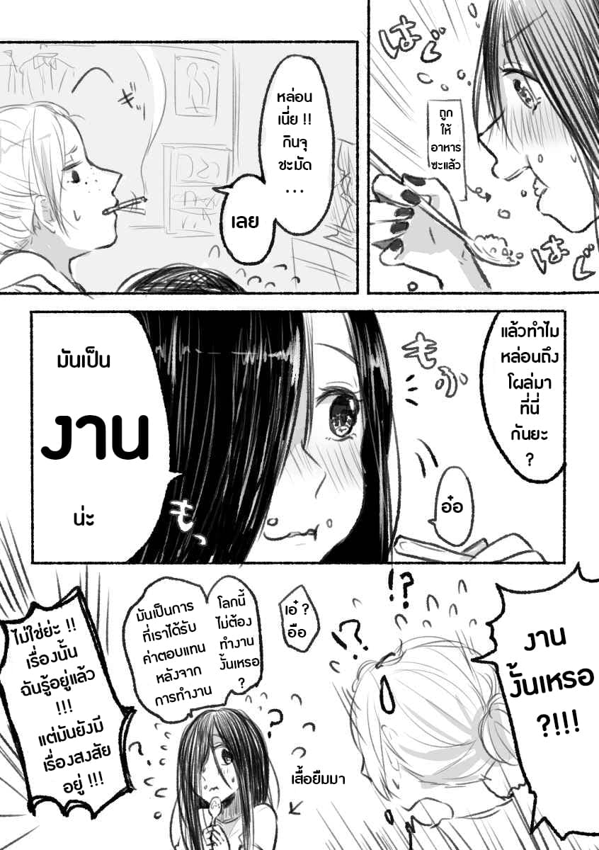 Sadako-chan to Gyaru Yankee-chan 1-One Shot