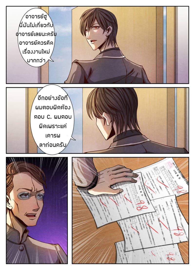 Return From the World of Immortals 13-13