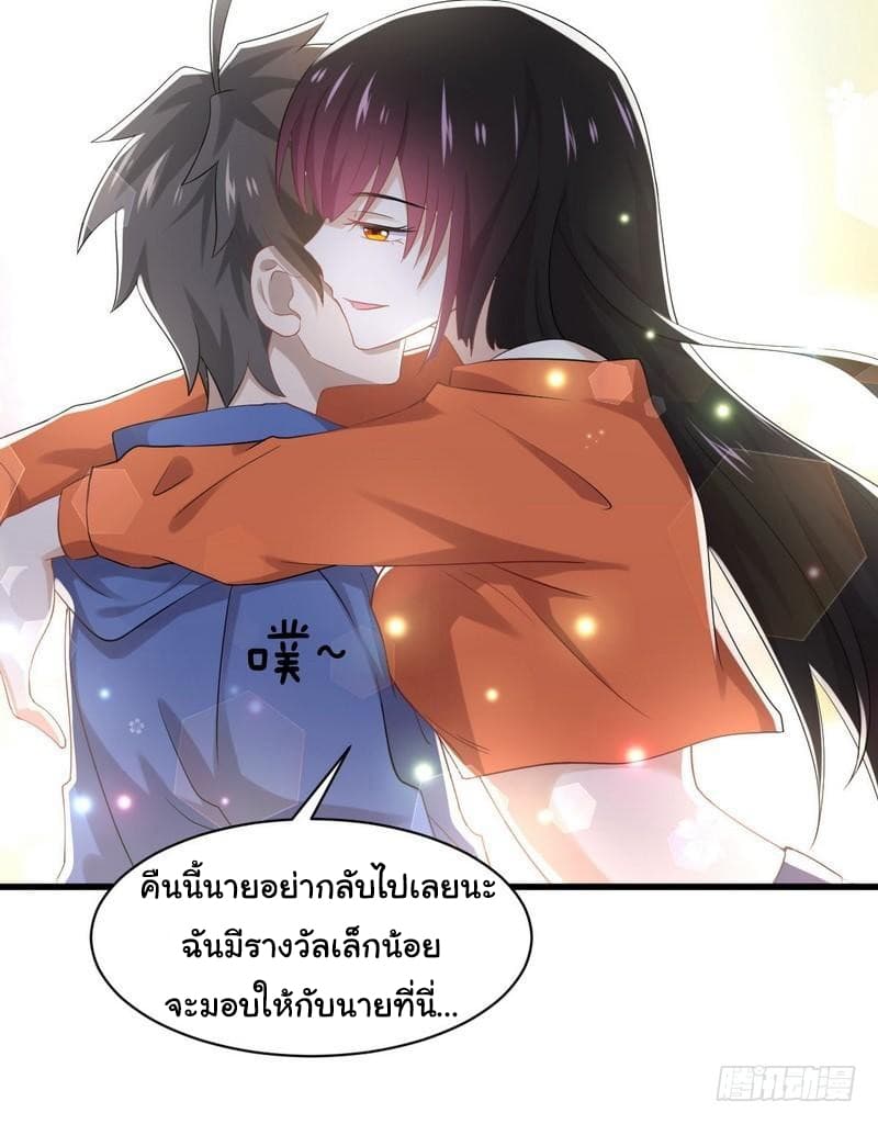 Immortal Swordsman in The Reverse World ราชันนักดาบอมตะ 14-14