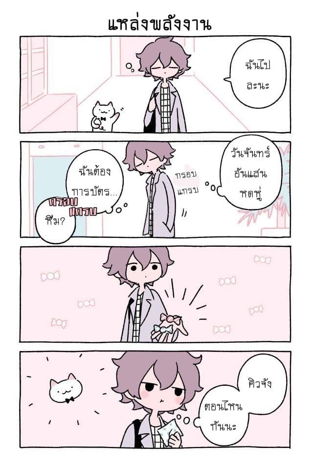 Wonder Cat Kyuu-chan คิวจัง แมวมหัศจรรย์ 5-5