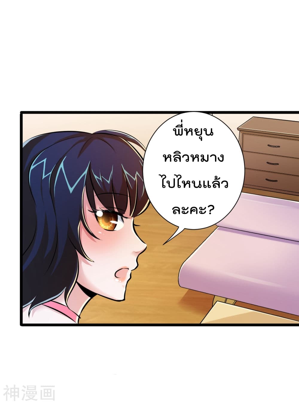 The Bodyguard of Harem ฮาเร็มนี้ของผมนะค้าบ 18-18