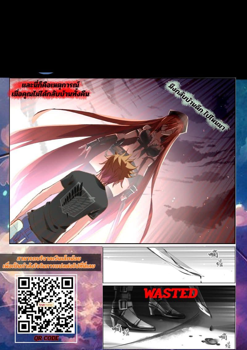 Demon Spirit Seed Manual 31-"นาย" มีชีวิตอยู่แล้ว