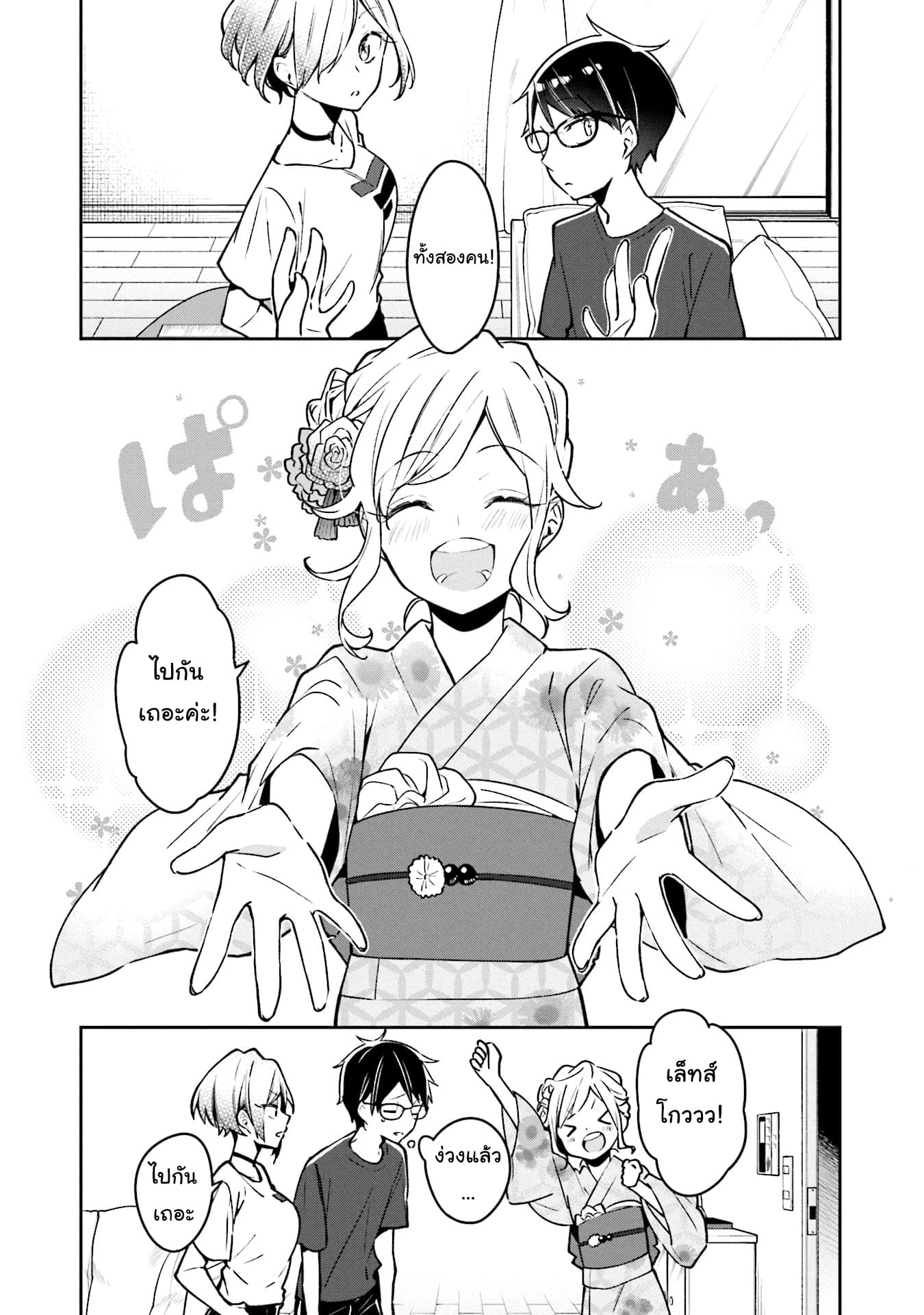 Himari no Mawari 4-ฮิมาริอยากจะไปงานเทศกาล 1