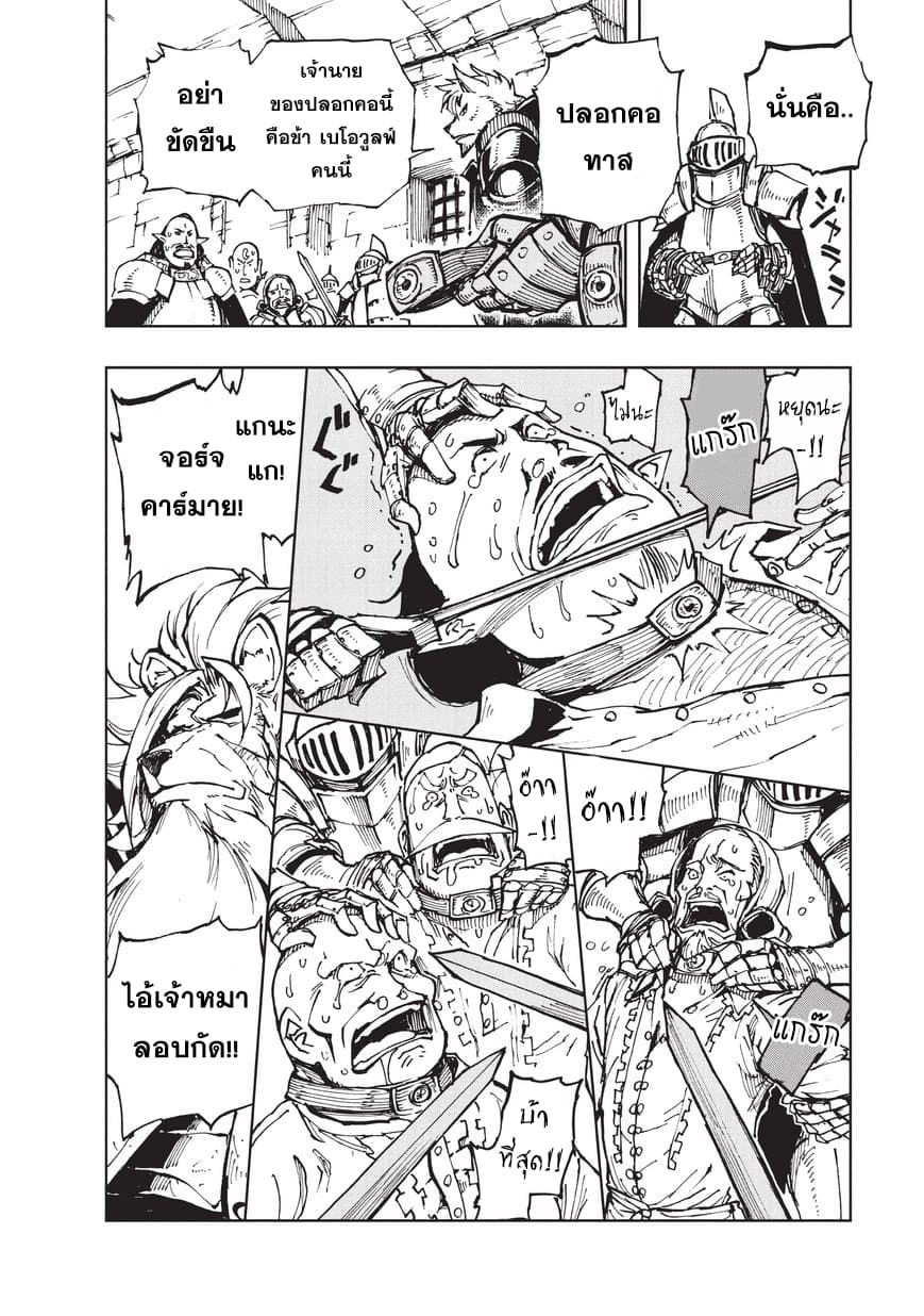 Genjitsushugisha no Oukokukaizouki 20-เสียสละต้นไม้แก่ เพื่อกิ่งก้านใหม่ที่จะผลิบาน