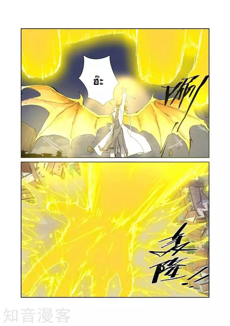 Tales of Demons and Gods 212-212