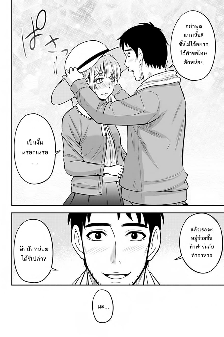 Orenchi ni Kita Onna Kishi to Inakagurashi Surukotoninatta Ken 26-26