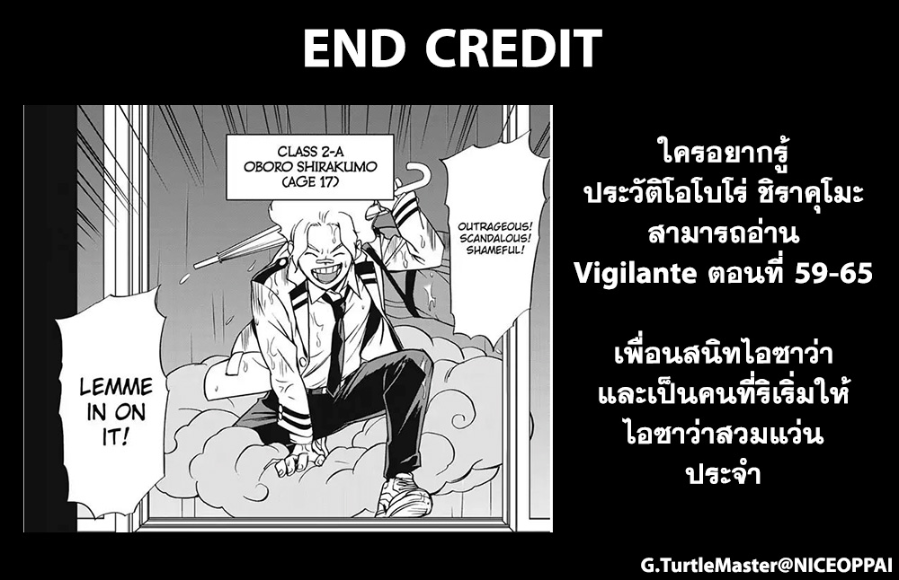 Boku no Hero Academia 253-ชิราคุโมะ
