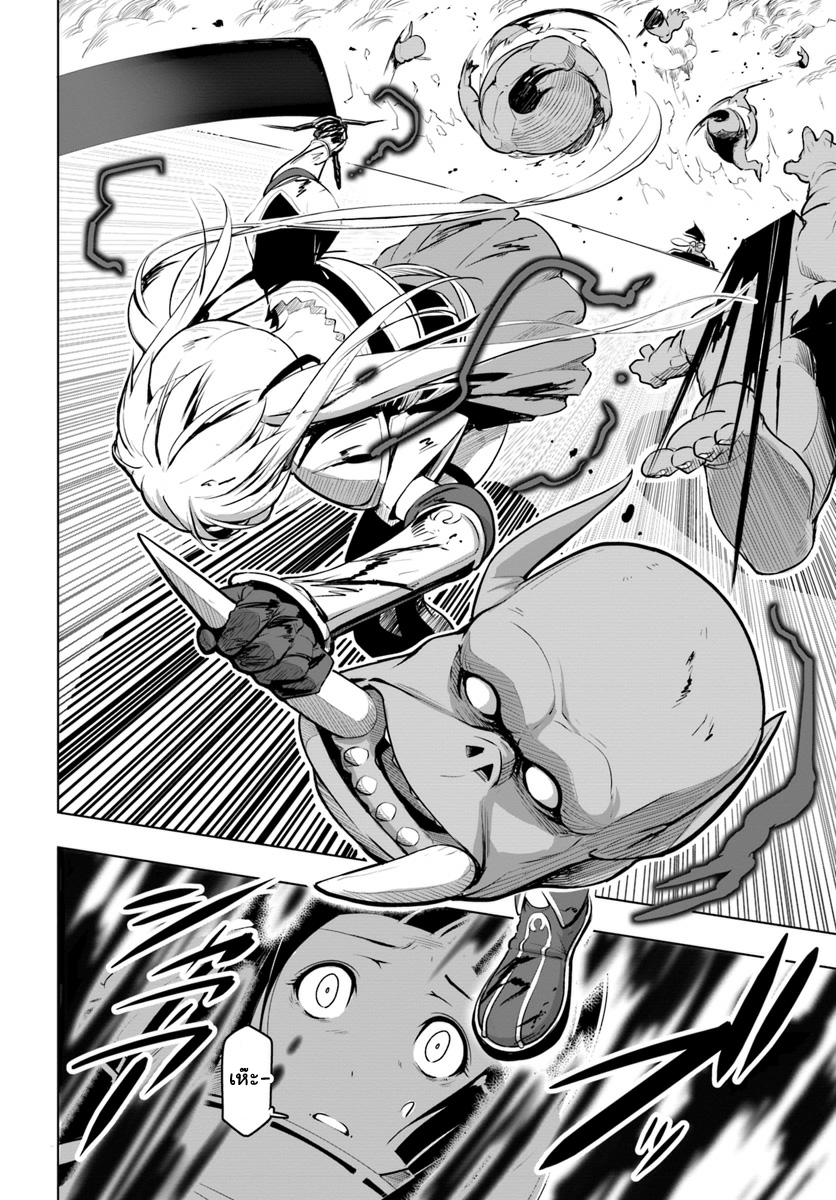 Sekai Saikyou No Kouei: Meikyuukoku No Shinjin Tansakusha 8-เลือด