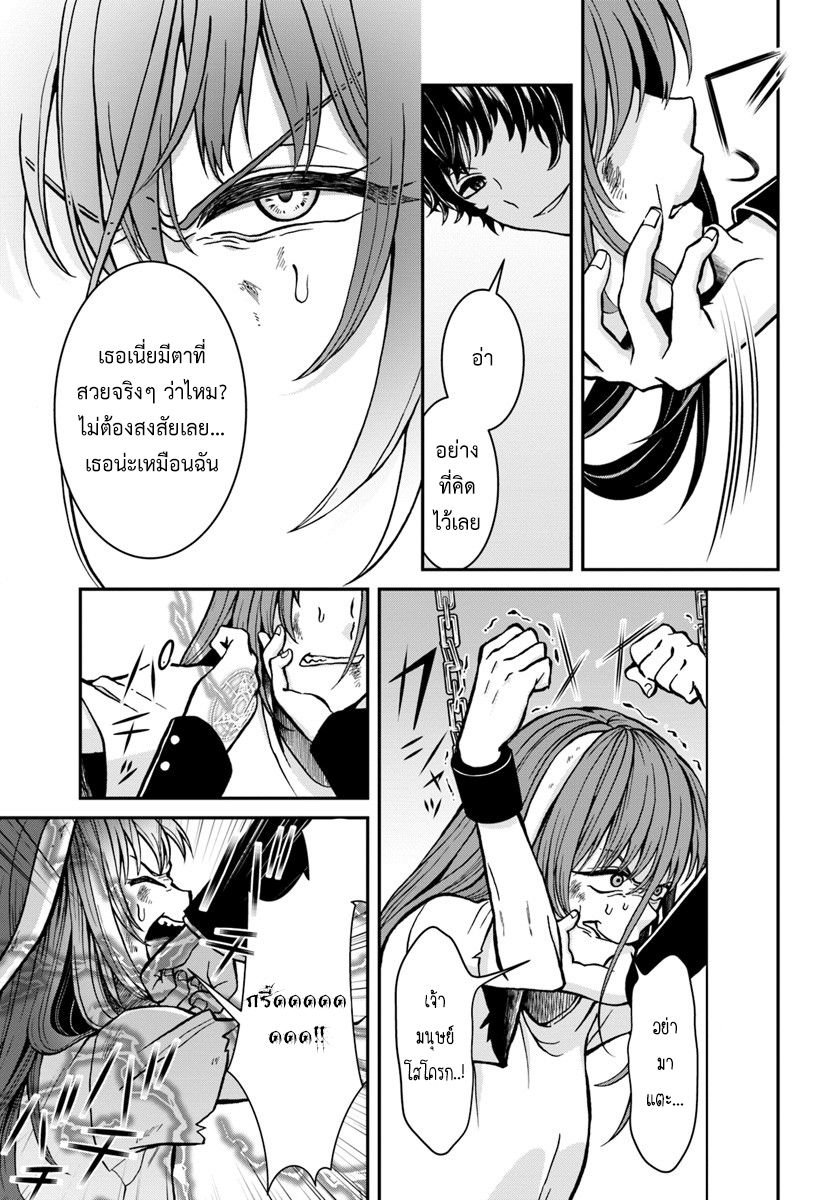 Nidome no Yuusha 4-ทาสโสโครก