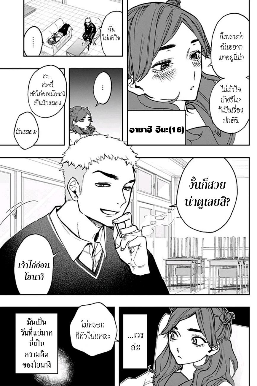 ACT-AGE 55-ปกติ