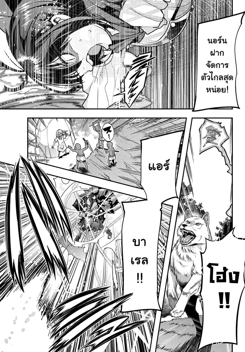 Yoku Wakaranai keredo Isekai ni Tensei Shiteita You Desu 7.1-ไม่ค่อยเข้าใจเท่าไหร่ แต่บริการด้วยใจเลยล่ะ (1)
