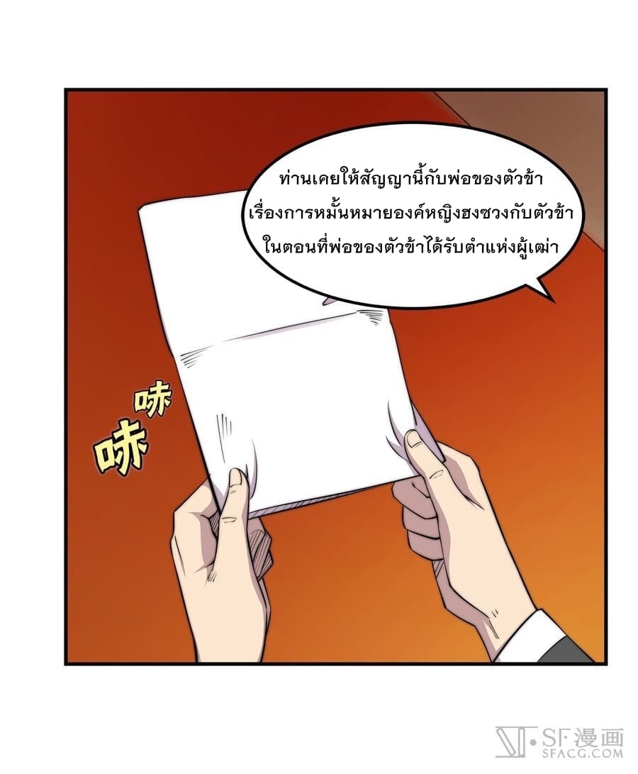 The Master of Martial Arts Retired Life ชีวิตหลังปลดเกษียณของปรมาจารย์แห่งศิลปะการต่อสู้ 72-72