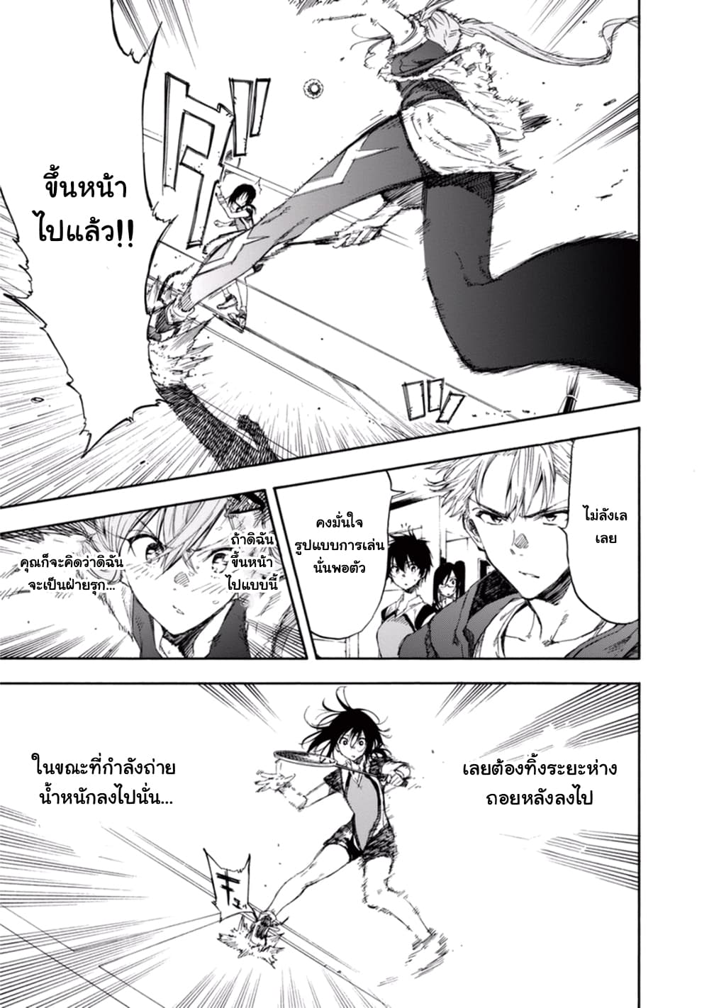 Hanebado! - แบดมินตันของฮาเนะซากิ อายาโนะ 16-คนที่จะนำก็คือดิฉัน