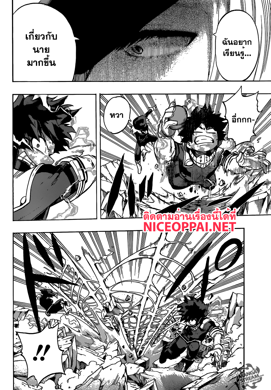 Boku no Hero Academia 105-TH-โรงเรียน ม.ปลาย ชิเก็ตสึ เขยื้อนเข้ามา