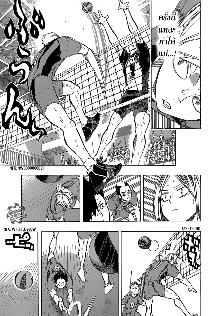 Haikyuu!! 193-การประกาศตนในความเป็นเอส