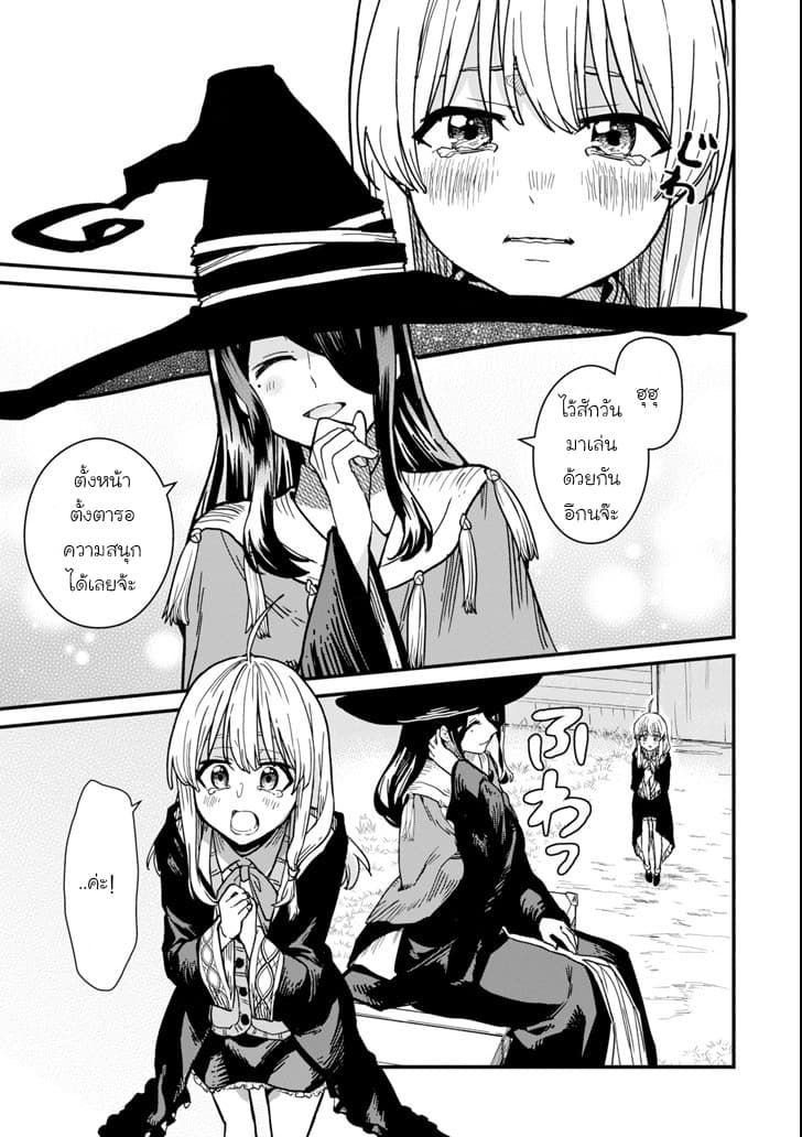 Majo no Tabitabi: The Journey of Elaina 4-4
