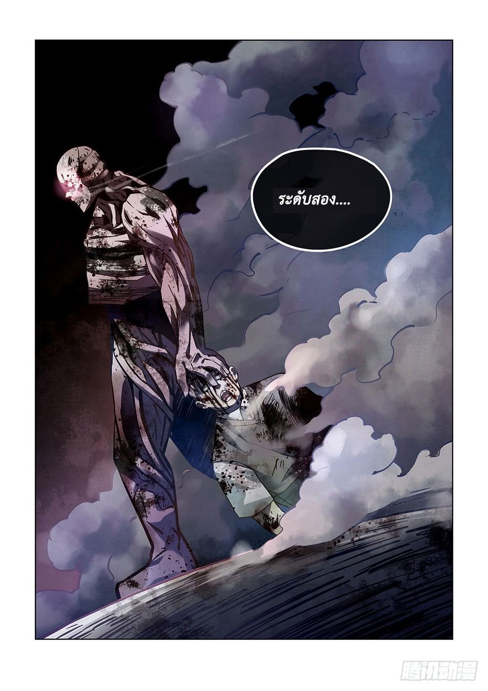 The Last Human 71-71