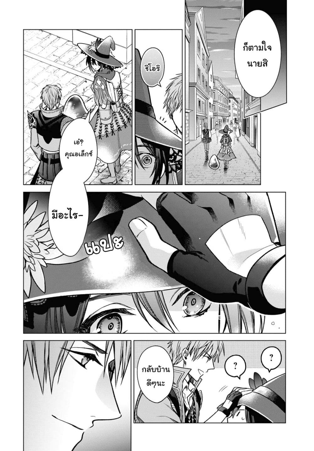 Life in Another World as a Housekeeping Mage 1-1