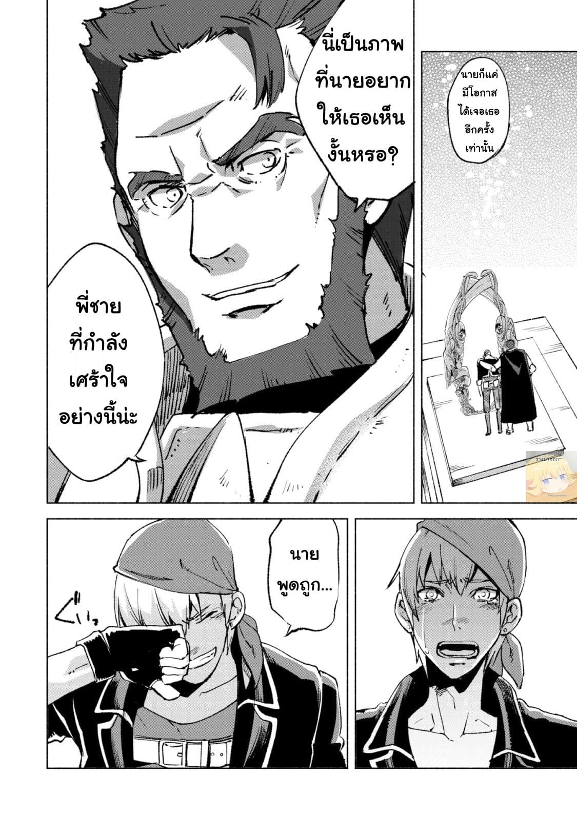 Kenja no Deshi wo Nanoru Kenja ปราชญ์โลลิฯ 12-กระจกแห่งแอนโจ
