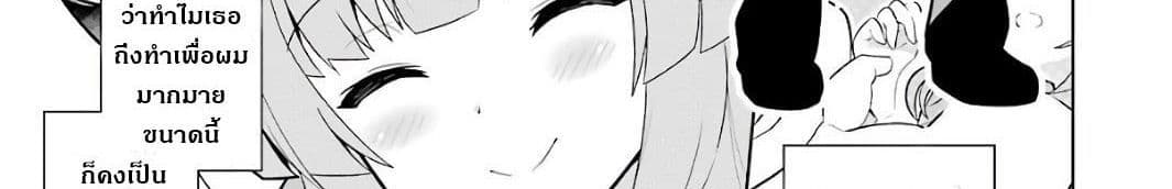 บริษัทมนต์ดำเนโครแกรนท์ // Wakamono no Kuro Mahou Hanare ga Shinkoku desu ga, Shuushoku shite Mitara Taiguu Iishi, Shachou mo Tsukaima mo Kawaikute Saikou desu! 2-2